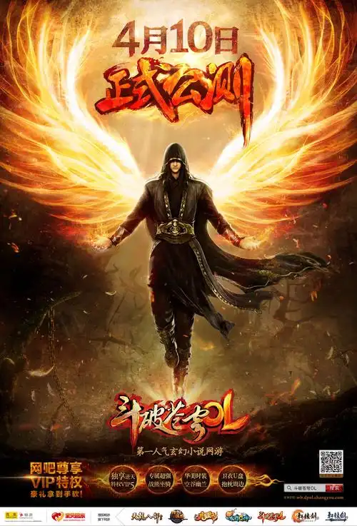 游戏人物形象海报