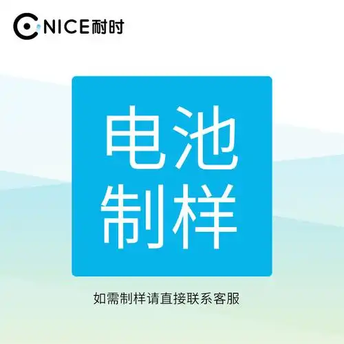 定制产品链接18650锂电池组定制-阿里巴巴