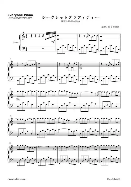 シークレットグラフィティー-乃木坂46五线谱预览1