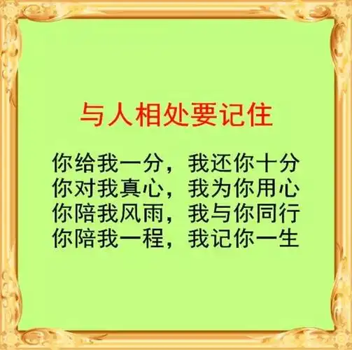 日久见人心!你给我一分,我还你十分