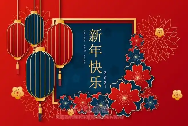 中国传统节日新年灯笼纸艺装饰活动海报背景ai矢量设计素材jy2068淘宝
