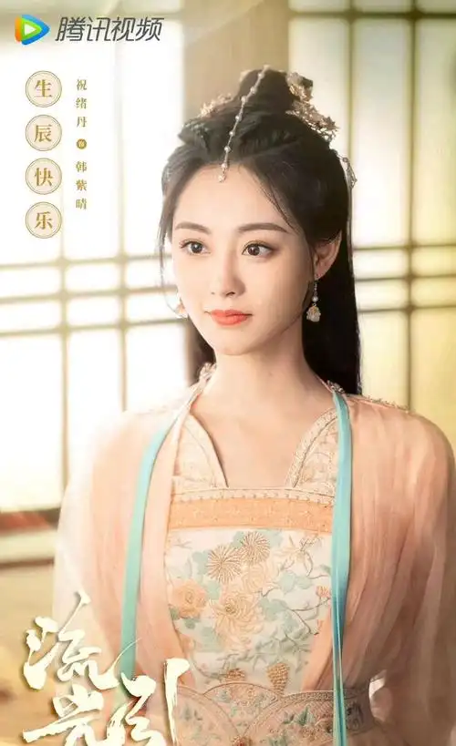 祝绪丹生日的这一天,没有开播的四部古装剧都发布了新的海报和剧照为