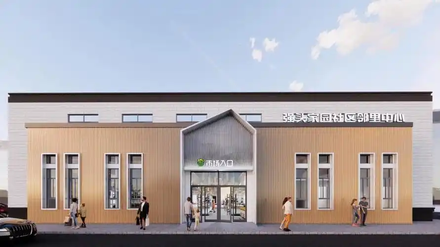 最新消息丨镜湖新区首家未来社区邻里中心方案确定