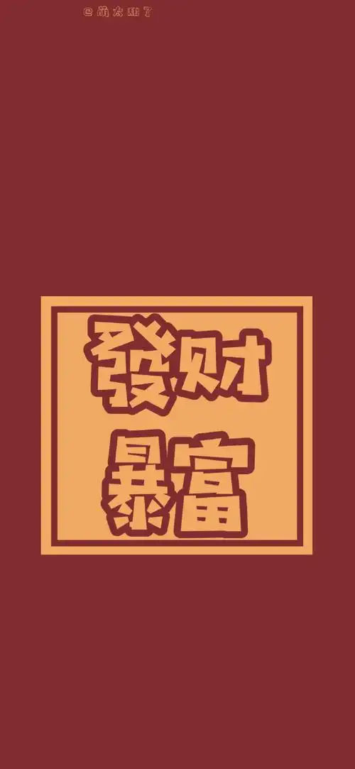 跨年##2021料你好运##手机壁纸##朋友圈文案##背景图##2021送你一朵