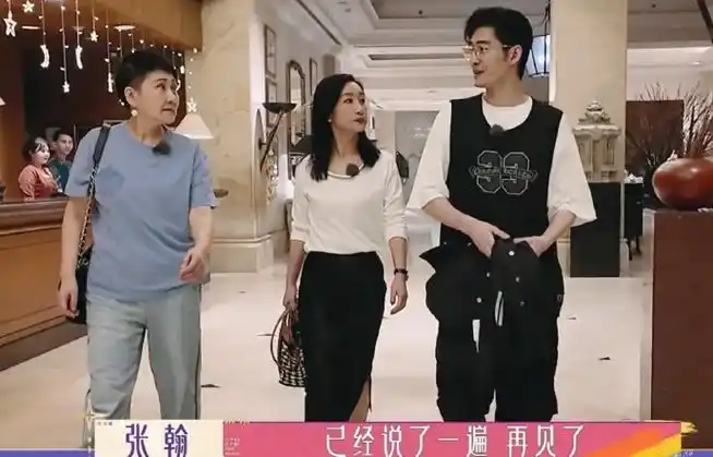 张翰彻底放开了