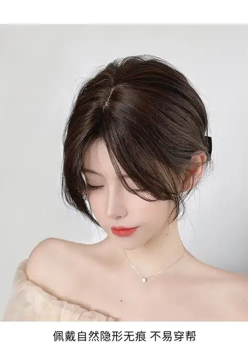 旗舰京品菲奥娜法式八字刘海假发女头顶补发片自然无痕中分刘海真发