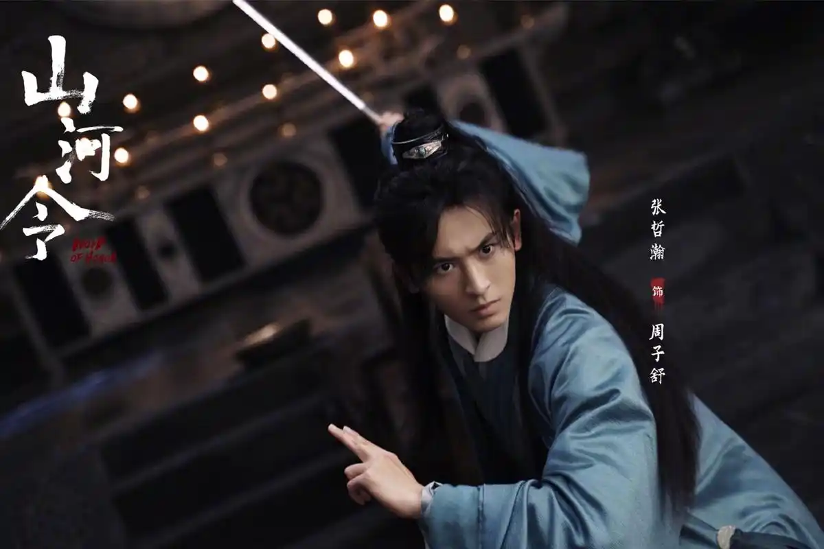 《山河令》被下架,张哲瀚连累太多演员,龚俊粉丝:不差这一部剧