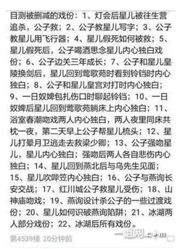 楚乔传2演员名单公布四大主角不变配角大换血