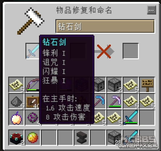 [娱乐][pcd]itemexpansionenchantments —— 附魔扩展包,扩展你的