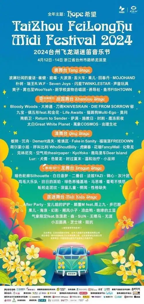 半岛叨叨丨多场音乐节取消或延期皆因不可抗力个中原因为何