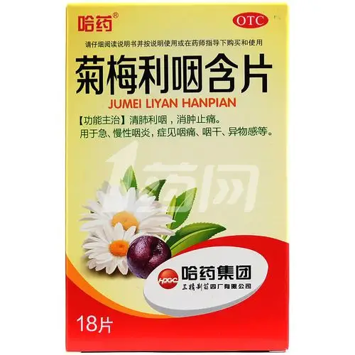 三精 菊梅利咽含片 1.2g*18片