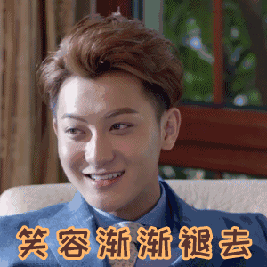 谈判官黄子韬gif表情谈判官谢晓飞gif动态表情