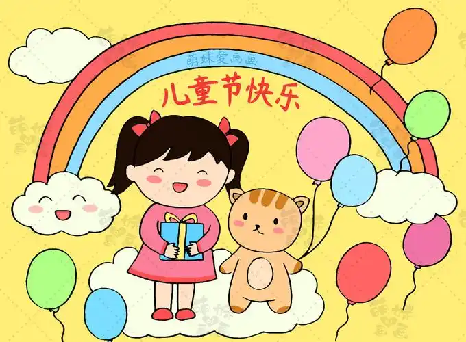 六一儿童绘画图片画画大全简单漂亮儿童节主题绘画合集