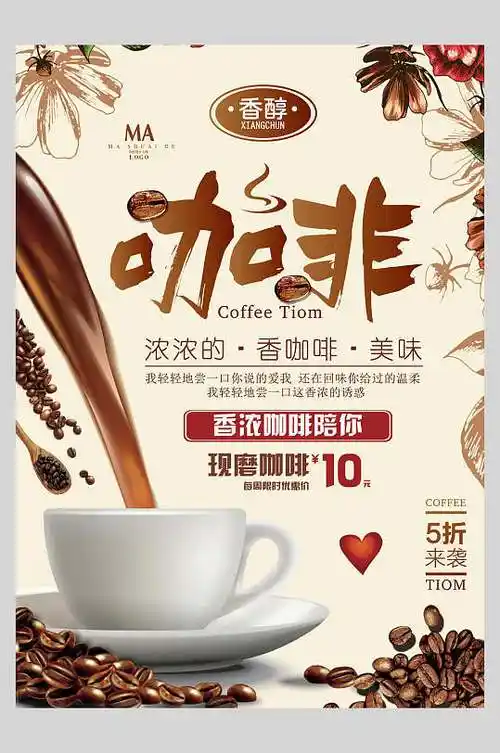 图片-宣传海报正面设计设计素材-宣传海报正面设计模板下载-众图网