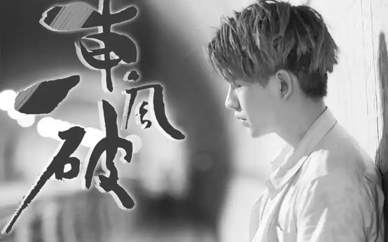 一盏离愁 孤单伫立在窗口-周杰伦 东风破