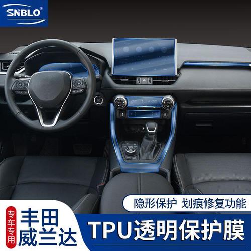 适用20-21款丰田威兰达内饰膜中控仪表盘贴膜屏幕tpu透明保护贴膜