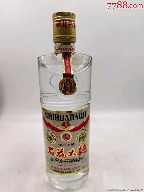 93年湖北名酒石花大曲541度