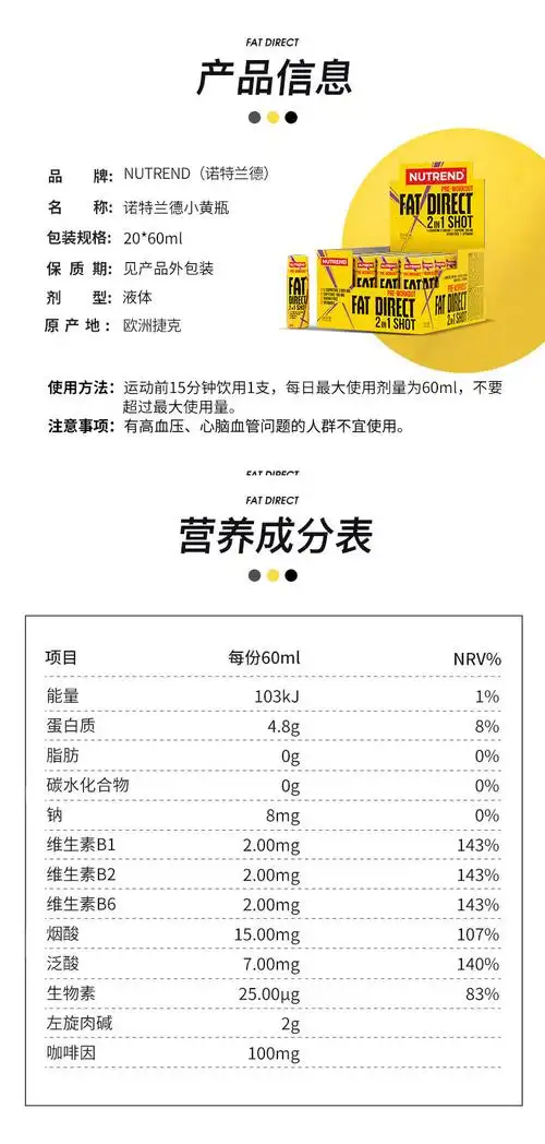 小黄瓶左旋肉碱100000健身氮泵小红瓶体考兴奋爆发运动兴 小黄瓶