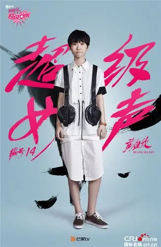 2016超级女声总决赛全新海报出炉 为梦想而战