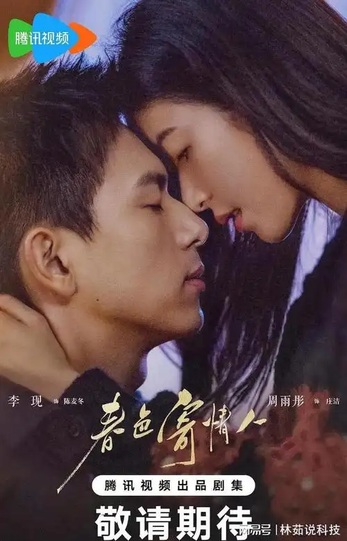 李现|爱情|周雨彤|实力派演员_网易订阅