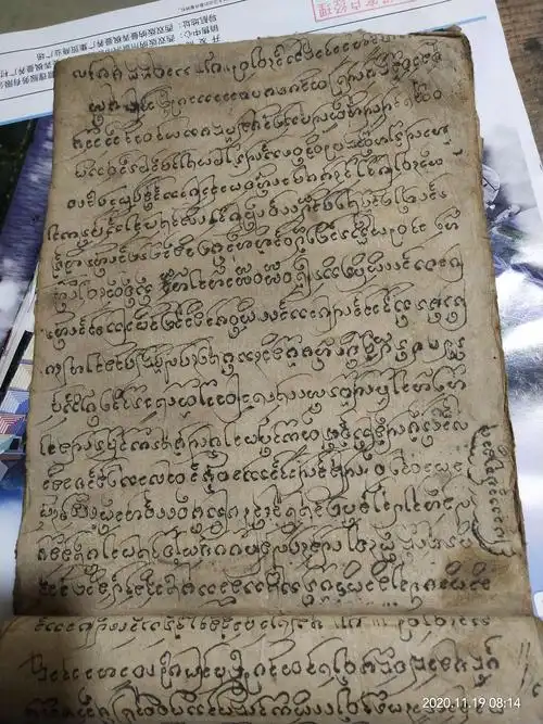 贝叶经文化,就是在树叶上写经文.