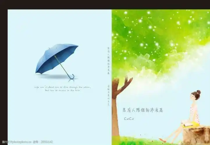 小清新风格封面设计