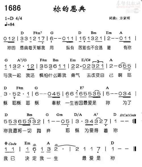 下载1686你的恩典歌谱