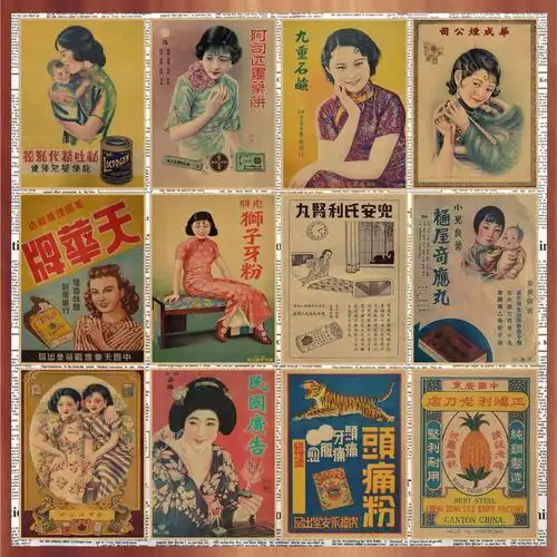老上海广告海报民国时期老产品广告画报复古牛皮纸装饰墙画壁画31