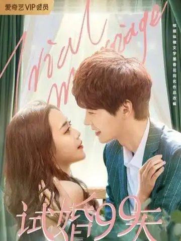 小众电视剧第八期爱奇艺篇