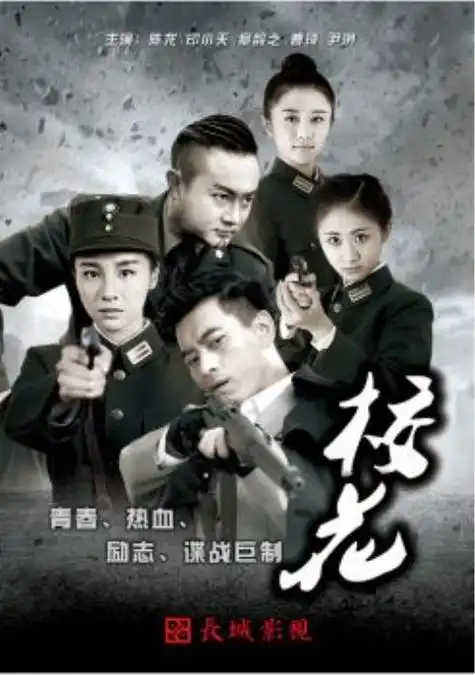 《热血枪手》开播,陈龙印小天主演,美女谍战,加抗日枪战