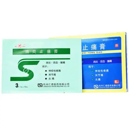 消炎止痛膏(吉翔)7cm*10cm*6贴
