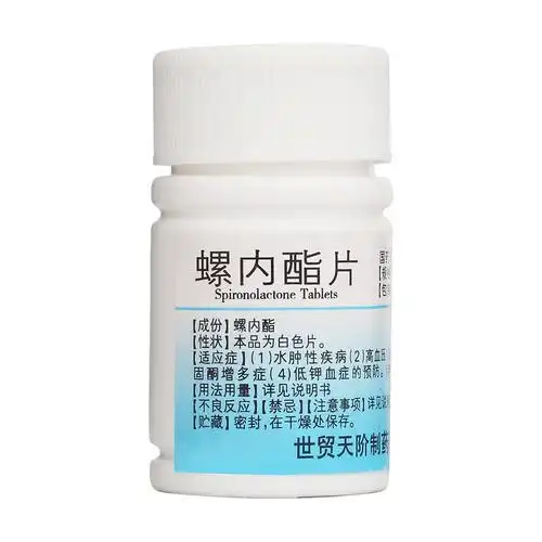 螺内酯片(世贸天阶)