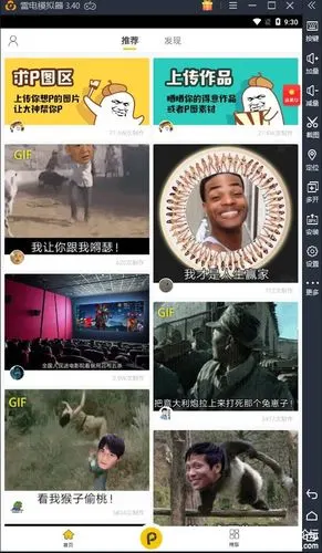 属实非常的牛,可以自定义文字和人物的头像,恶搞必备