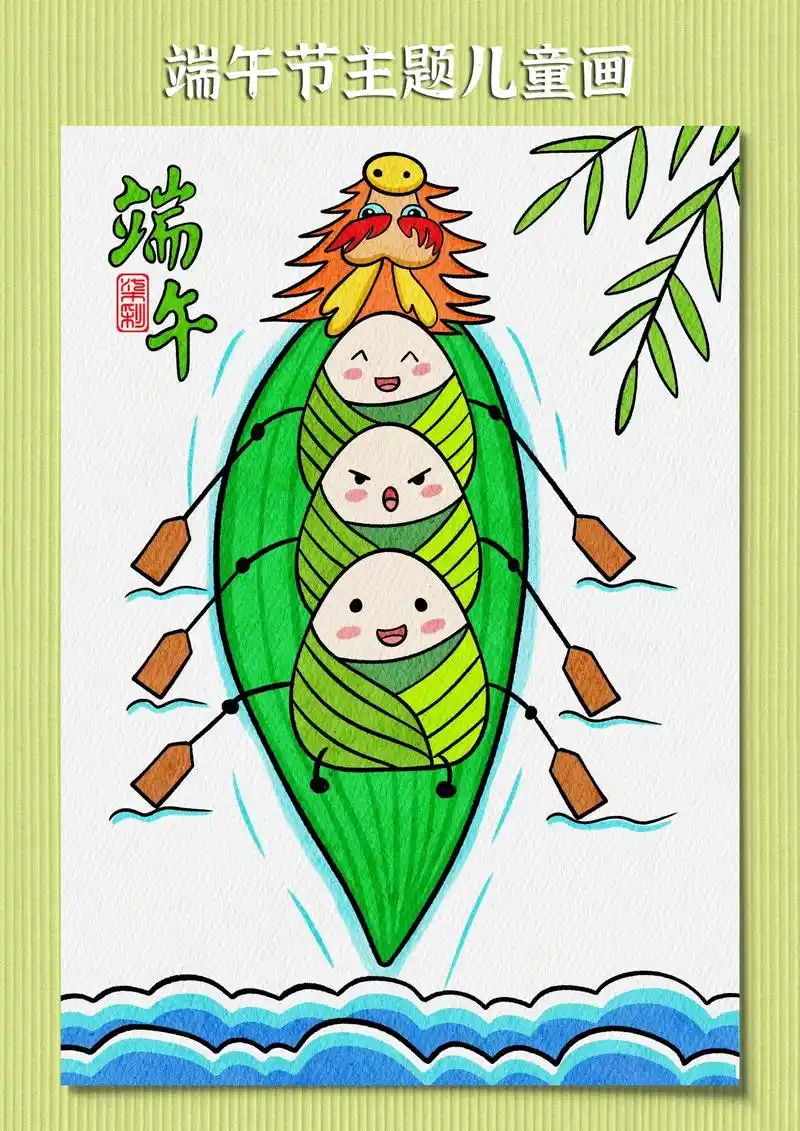 端午节主题画-赛龙舟.端午节儿童绘画这样画简单又好看,需要的 - 抖音