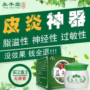 去藓药膏