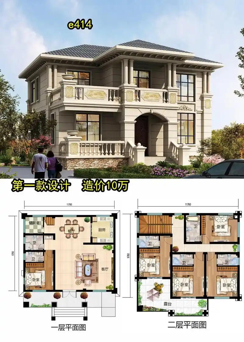 五款(占地120平)二层小别墅设计!五款(占地120平)二层 - 抖音