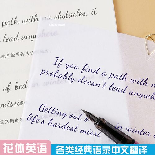 漂亮花体英语英文字帖ins风哥特体练字帖心灵小语唯美文艺手写体