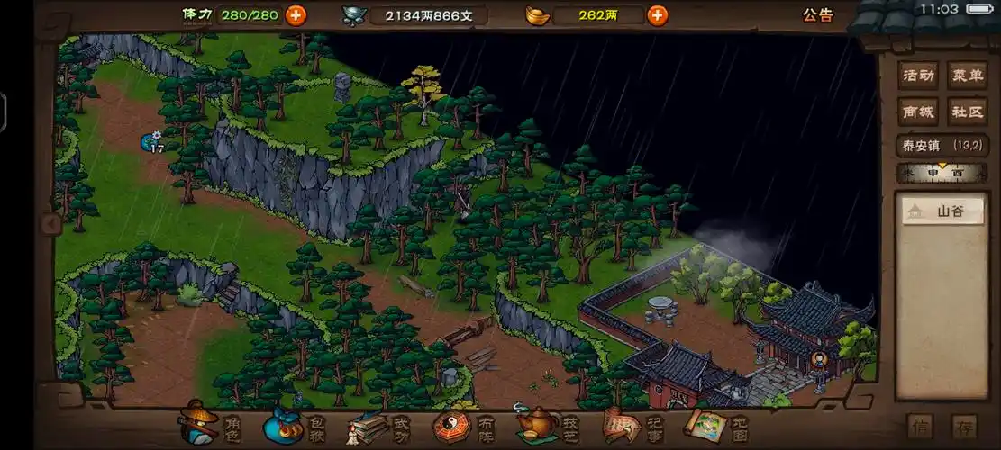 药王谷怎么去_烟雨江湖_九游论坛