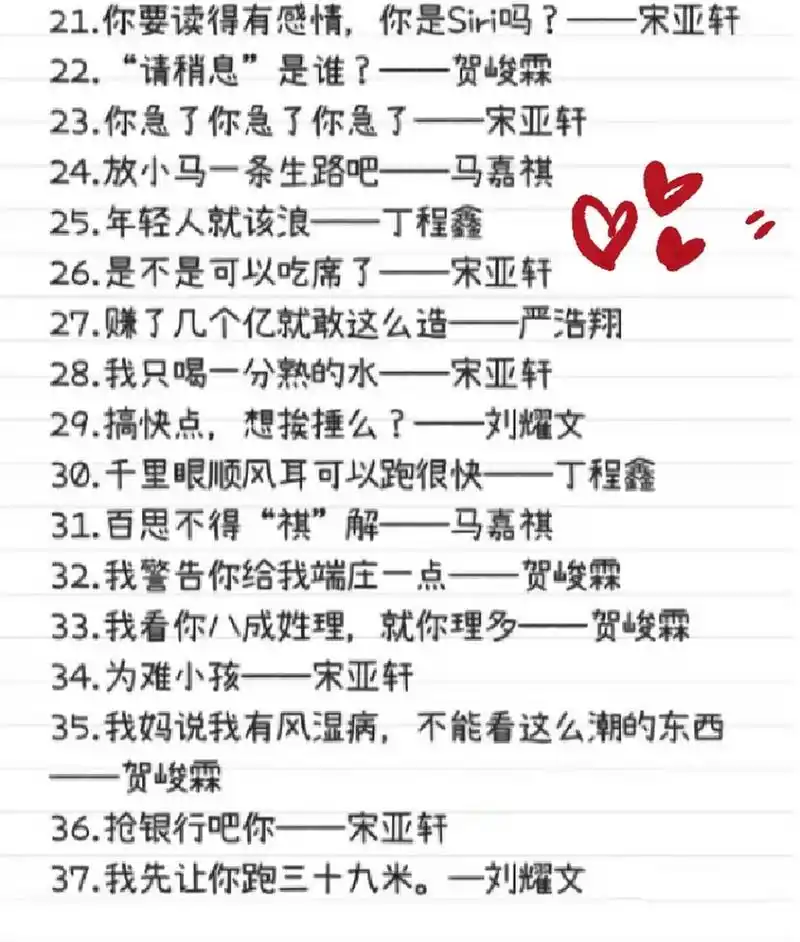 tnt金句,铁粉们赶快收藏 tnt金句,铁粉们赶快收藏99