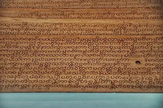 重庆梁平博物馆贝叶经