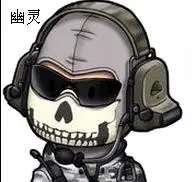 使命召唤人物q版卡通头像