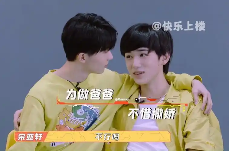 马嘉祺:有宋亚轩这样调皮的女儿能怎么办?宠着呗!