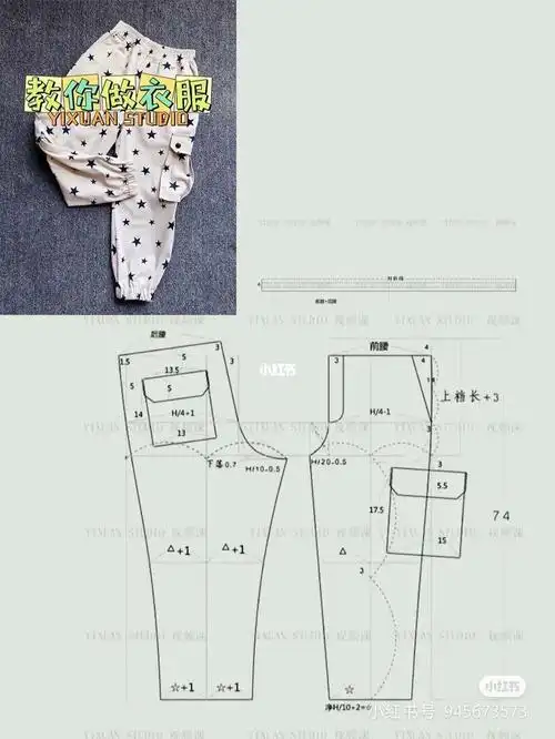工装裤裁剪图分享
