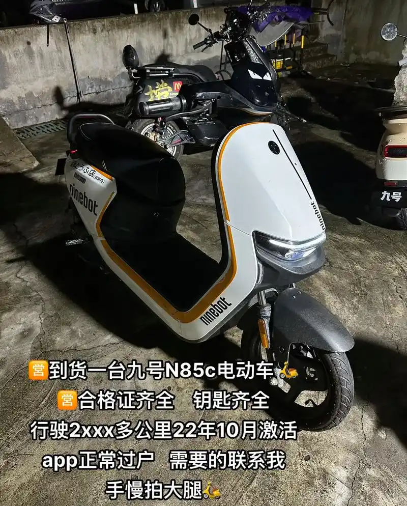 9015到货一台九号n85c电动车 01.9015到货一台九号n - 抖音