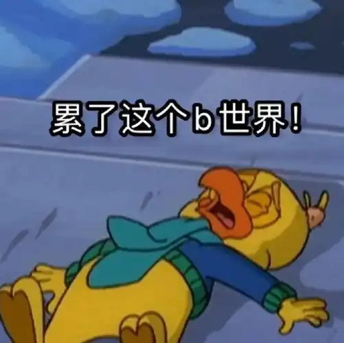 文案##小清新壁纸##小众图片##朋友圈背景图##表情包##沙雕表情包