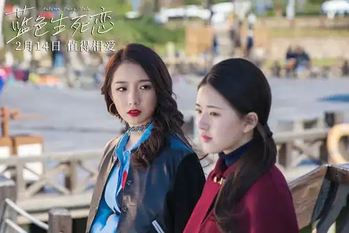 蓝色生死恋官方剧照剧照图片