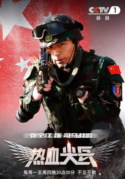 痞雅硬汉圈"妈粉儿",热血尖兵张宁江成爆款女婿