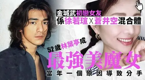 金城武初恋近况52岁坐拥上亿身家因自卑分手如今美得不像话