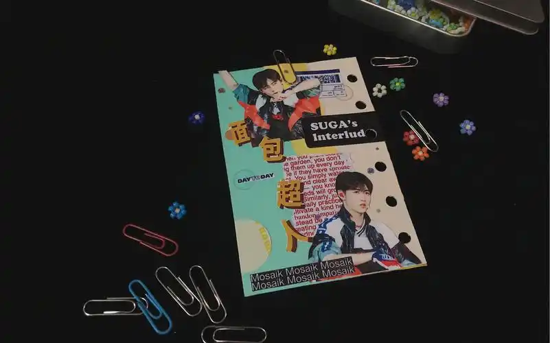 追星手帐 | 焉栩嘉 | have fun