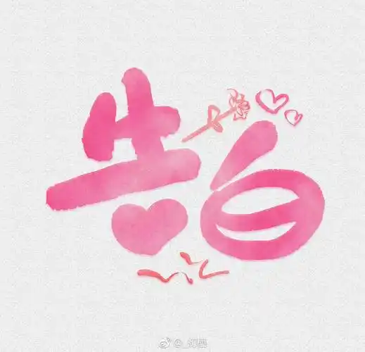 可爱萌系少女字体